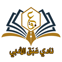 شعار النادي