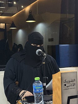 الشاعرة ريم