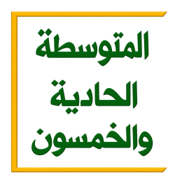 مد