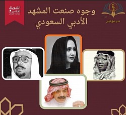 وجوه صنعت المشهد