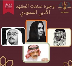 وجوه صنعت المشهد | The Faces Behind the Scene