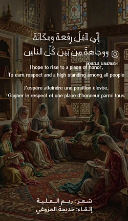 إني آمل | I Hope